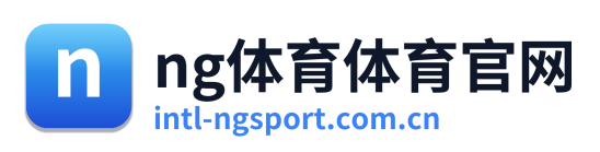 ng体育体育官网